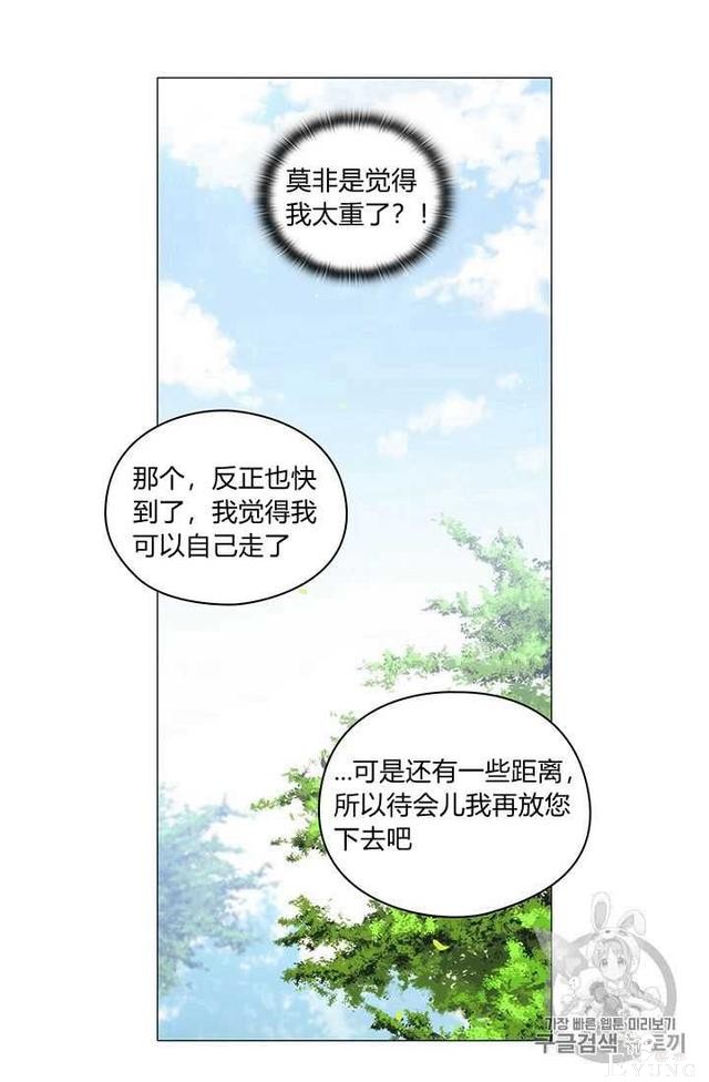 漫画：韩漫-恶女也要谈恋爱11-58.jpg