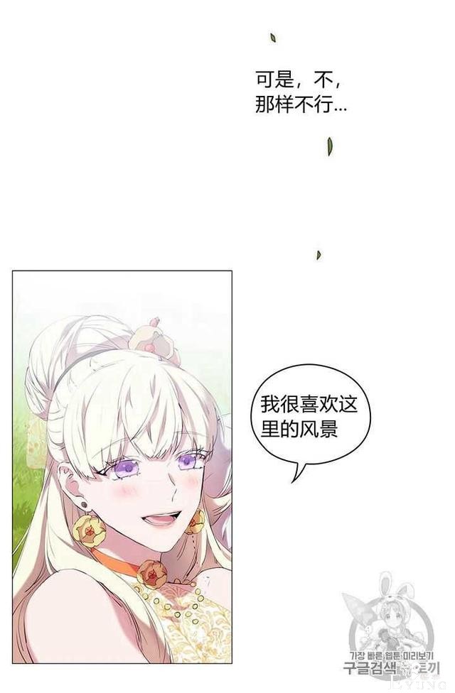 漫画：韩漫-恶女也要谈恋爱11-56.jpg