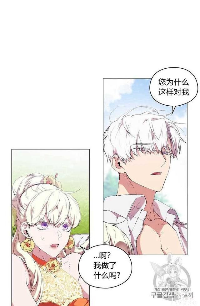 漫画：韩漫-恶女也要谈恋爱11-60.jpg