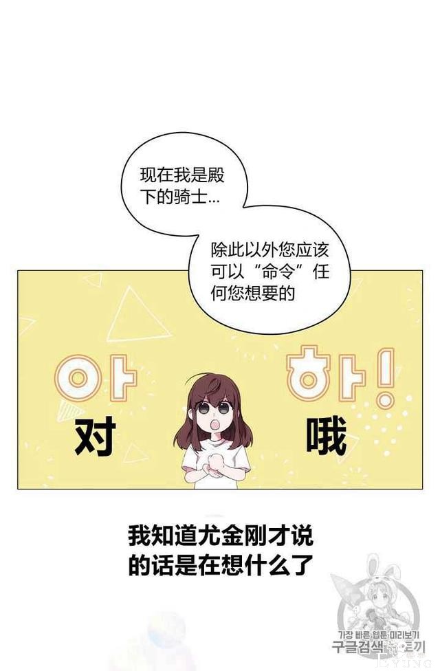 漫画：韩漫-恶女也要谈恋爱11-65.jpg