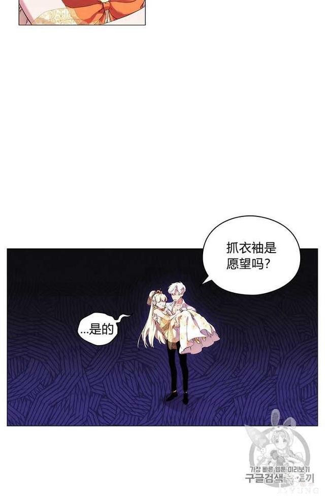 漫画：韩漫-恶女也要谈恋爱11-61.jpg