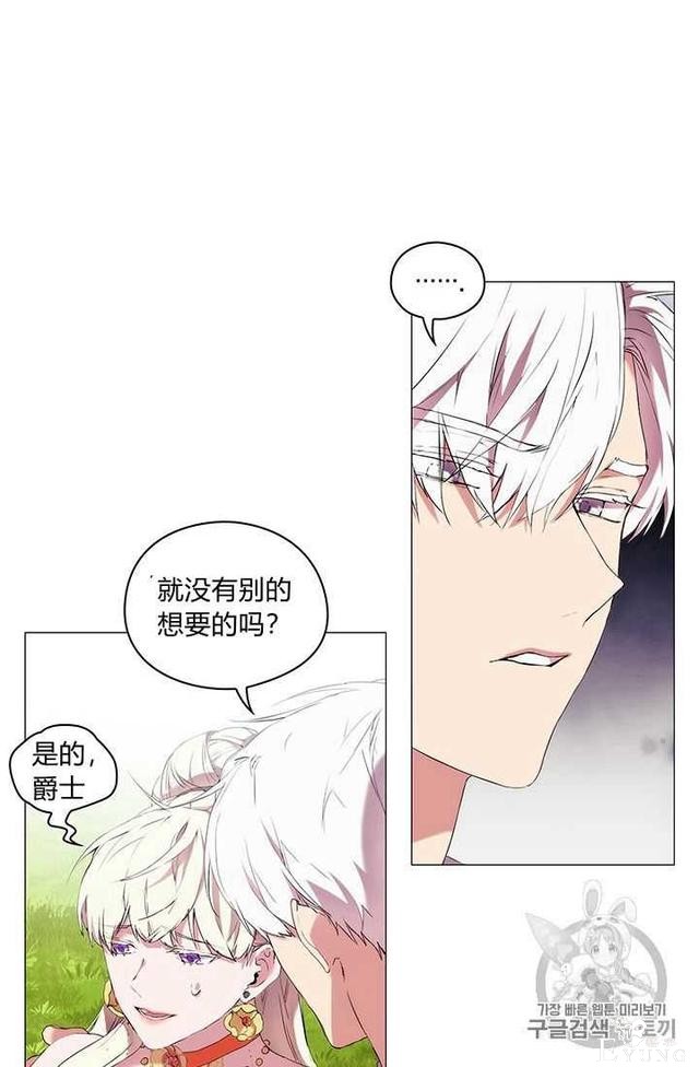 漫画：韩漫-恶女也要谈恋爱11-62.jpg