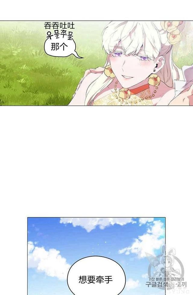 漫画：韩漫-恶女也要谈恋爱11-69.jpg