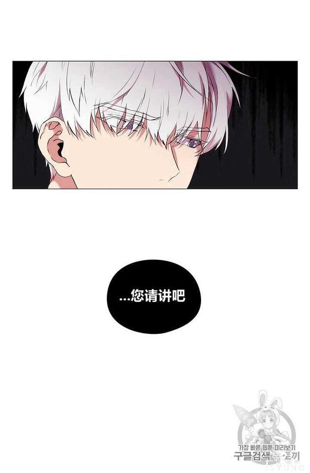 漫画：韩漫-恶女也要谈恋爱11-68.jpg
