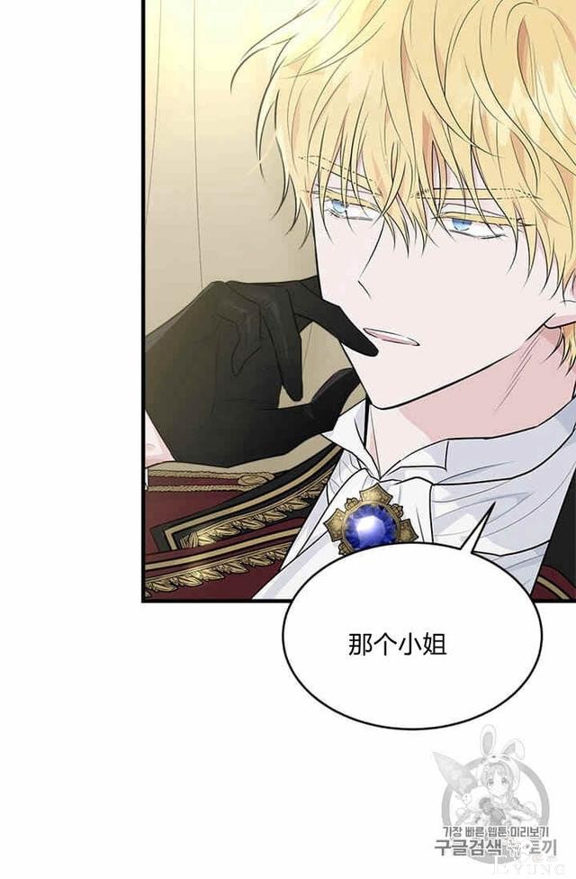 漫画：韩漫-侍奉的小姐成了少爷 34-4.jpg