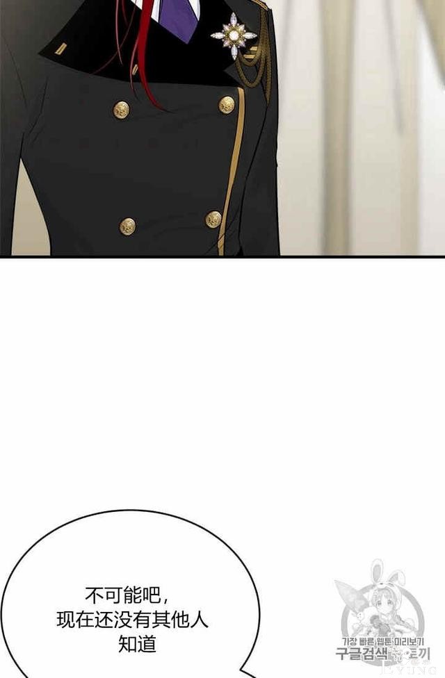 漫画：韩漫-侍奉的小姐成了少爷 34-6.jpg