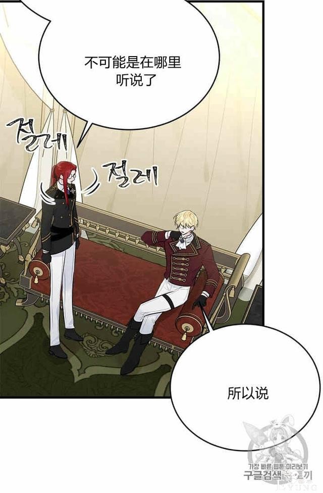 漫画：韩漫-侍奉的小姐成了少爷 34-7.jpg