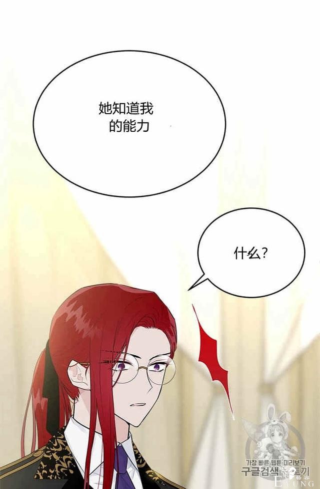 漫画：韩漫-侍奉的小姐成了少爷 34-5.jpg
