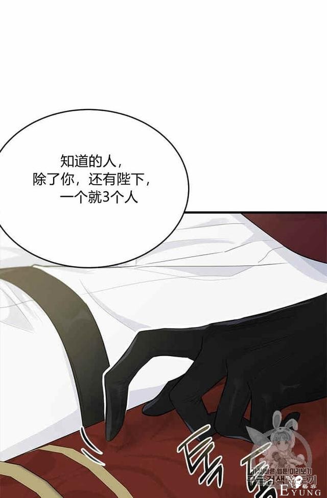漫画：韩漫-侍奉的小姐成了少爷 34-8.jpg