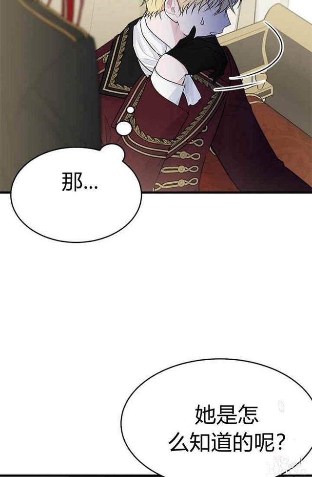 漫画：韩漫-侍奉的小姐成了少爷 34-13.jpg