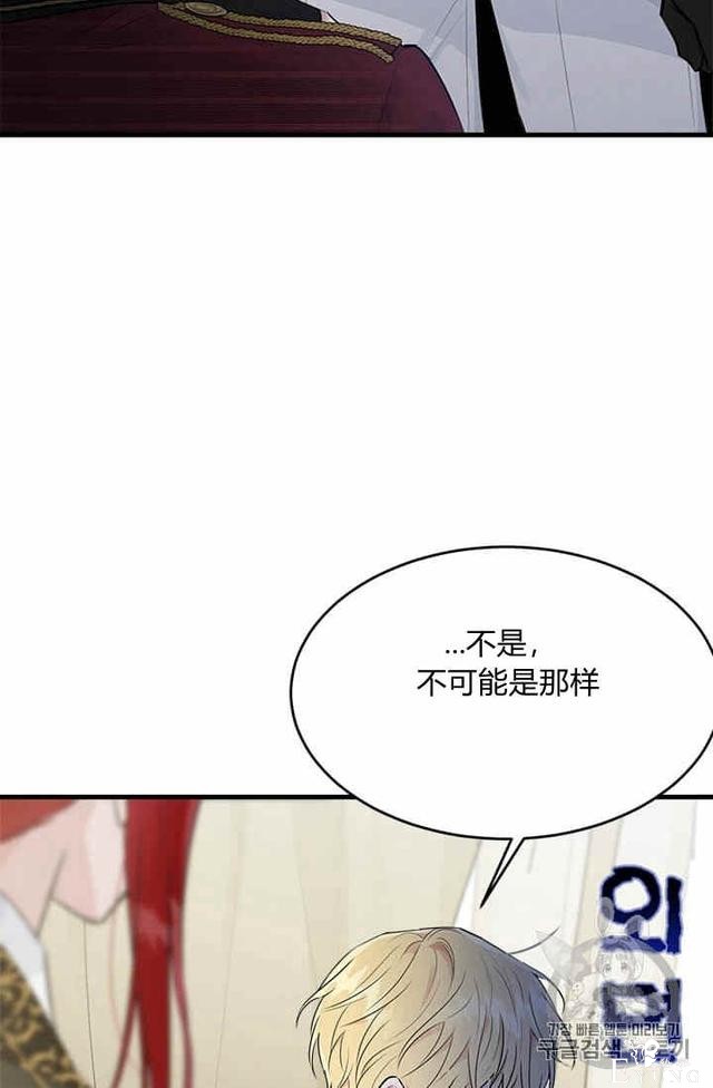 漫画：韩漫-侍奉的小姐成了少爷 34-12.jpg