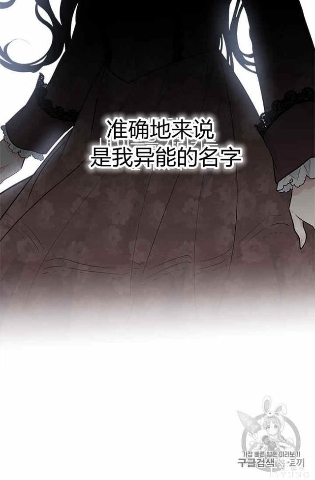 漫画：韩漫-侍奉的小姐成了少爷 34-16.jpg