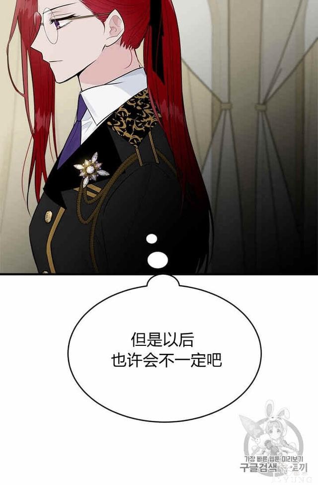 漫画：韩漫-侍奉的小姐成了少爷 34-19.jpg