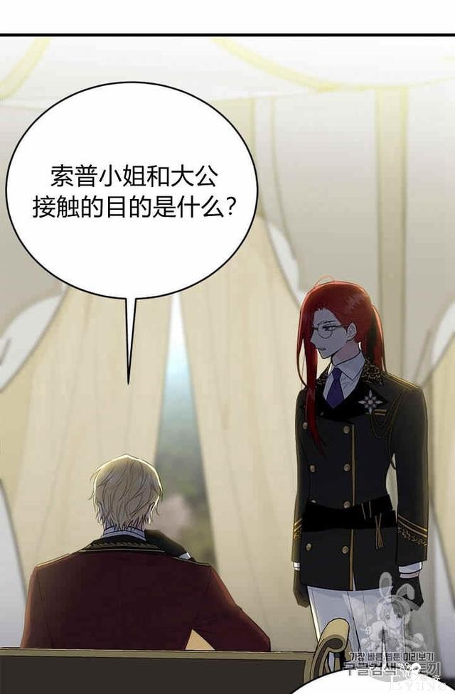 漫画：韩漫-侍奉的小姐成了少爷 34-17.jpg