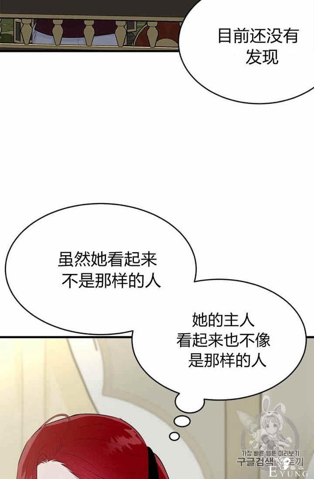 漫画：韩漫-侍奉的小姐成了少爷 34-18.jpg