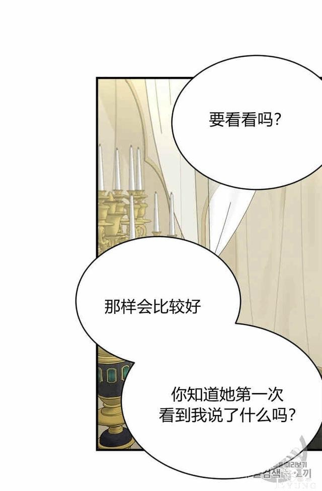 漫画：韩漫-侍奉的小姐成了少爷 34-20.jpg