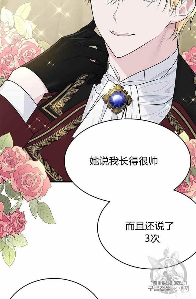 漫画：韩漫-侍奉的小姐成了少爷 34-22.jpg