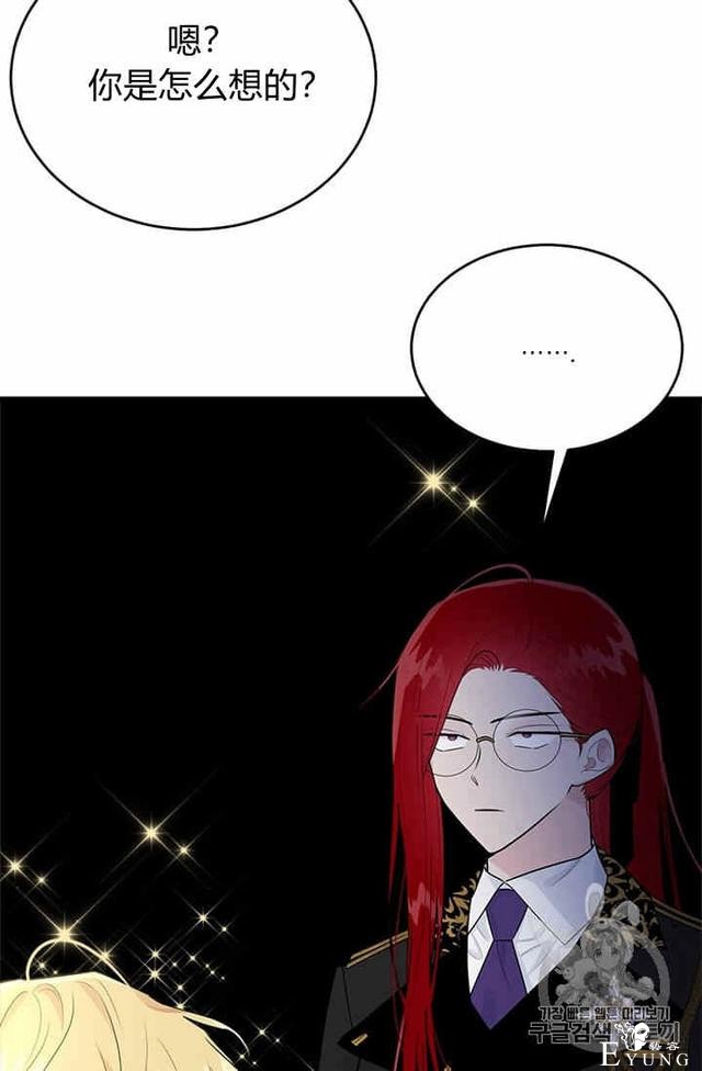 漫画：韩漫-侍奉的小姐成了少爷 34-23.jpg