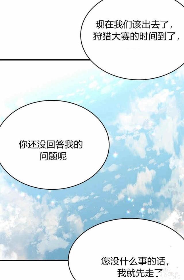 漫画：韩漫-侍奉的小姐成了少爷 34-25.jpg