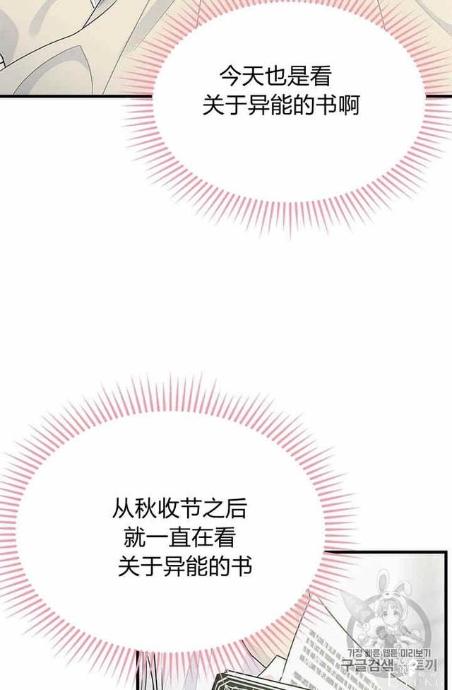 漫画：韩漫-侍奉的小姐成了少爷 34-32.jpg