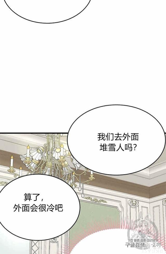 漫画：韩漫-侍奉的小姐成了少爷 34-35.jpg