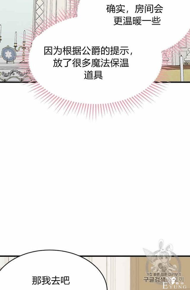 漫画：韩漫-侍奉的小姐成了少爷 34-36.jpg