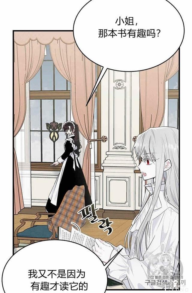 漫画：韩漫-侍奉的小姐成了少爷 34-34.jpg