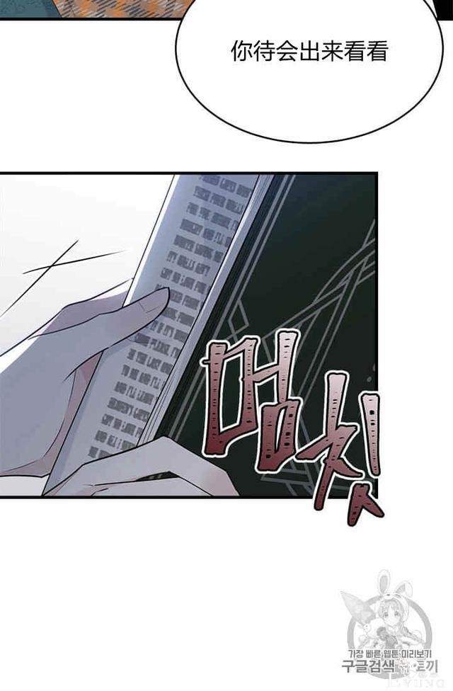 漫画：韩漫-侍奉的小姐成了少爷 34-38.jpg