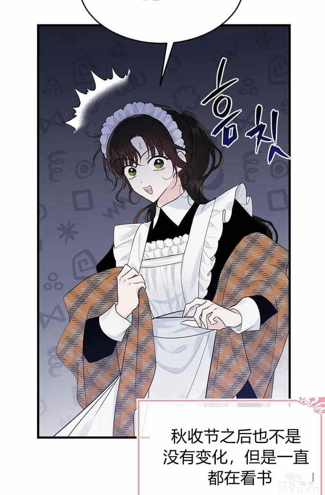 漫画：韩漫-侍奉的小姐成了少爷 34-41.jpg