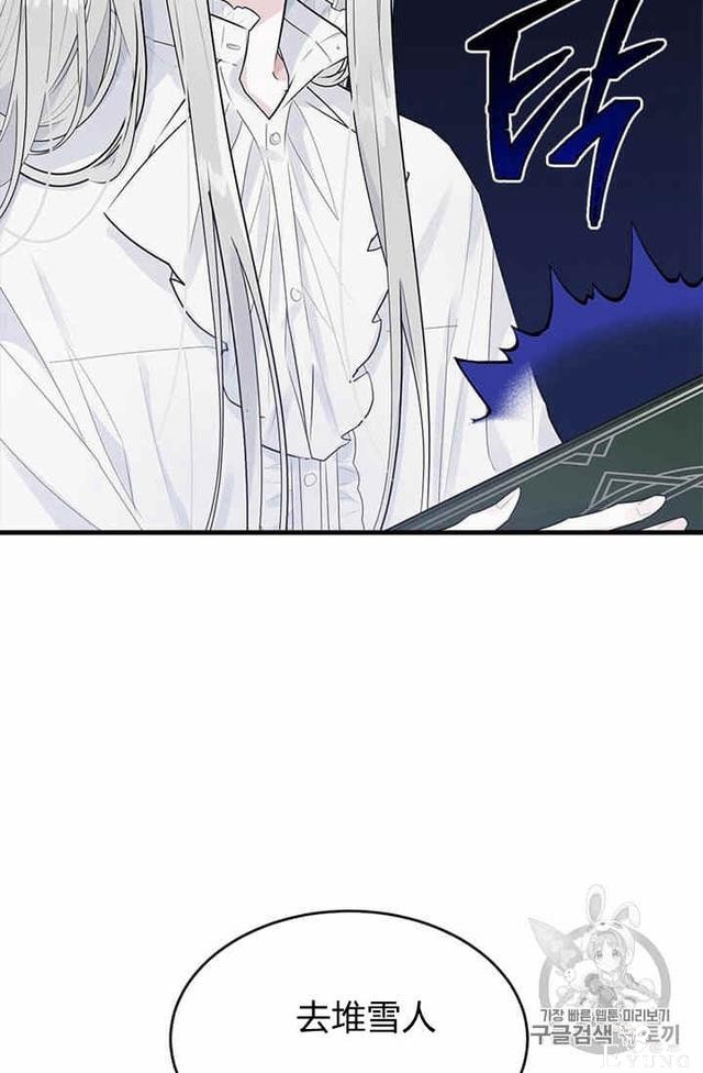 漫画：韩漫-侍奉的小姐成了少爷 34-40.jpg
