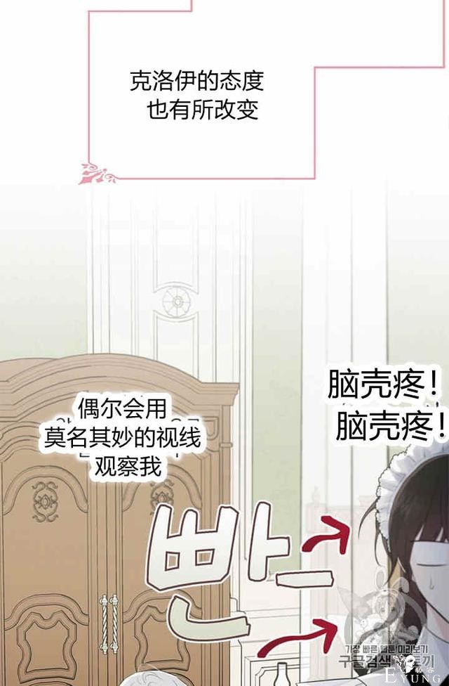 漫画：韩漫-侍奉的小姐成了少爷 34-42.jpg