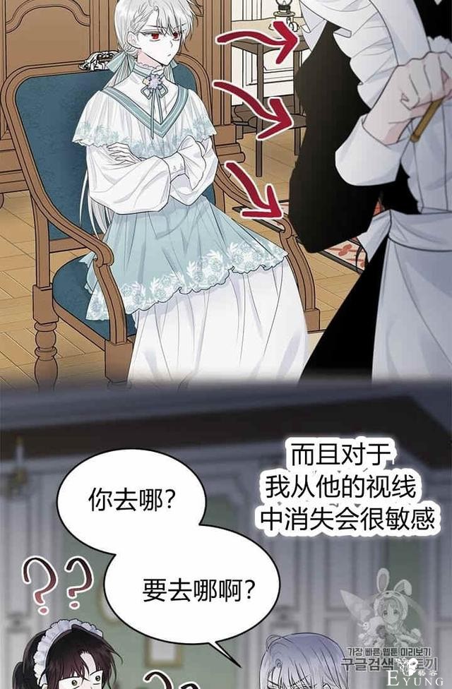 漫画：韩漫-侍奉的小姐成了少爷 34-43.jpg