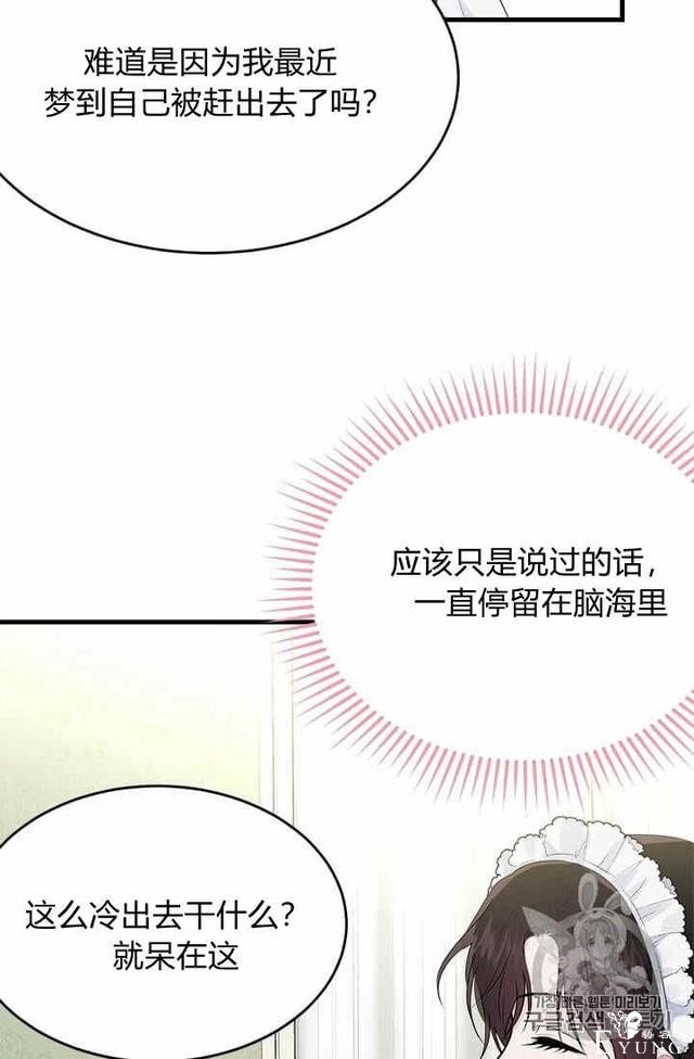 漫画：韩漫-侍奉的小姐成了少爷 34-46.jpg