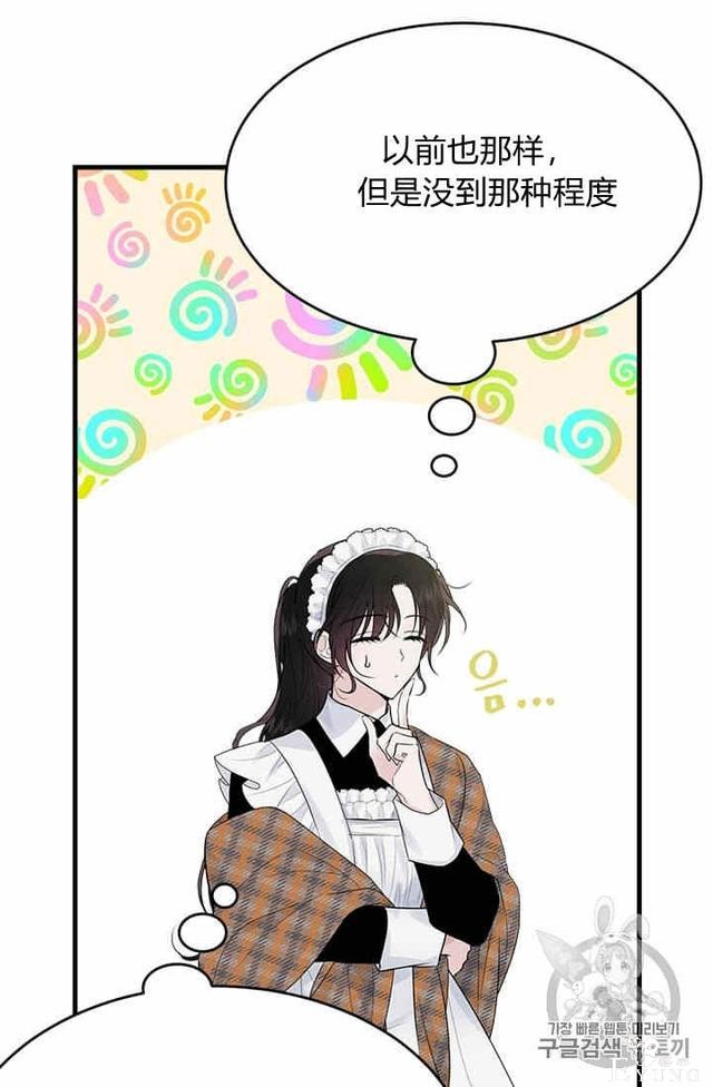 漫画：韩漫-侍奉的小姐成了少爷 34-45.jpg