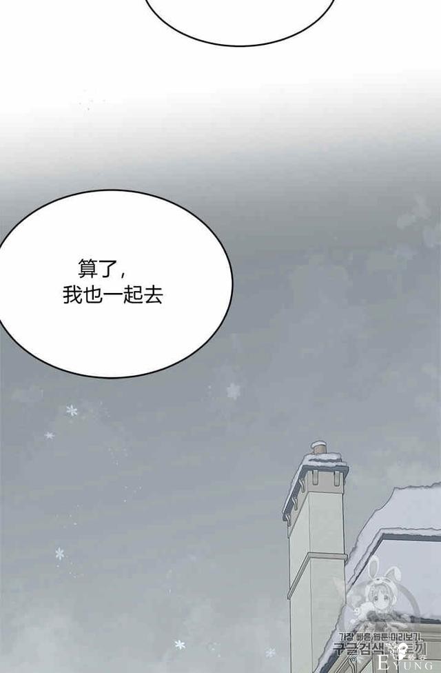 漫画：韩漫-侍奉的小姐成了少爷 34-49.jpg