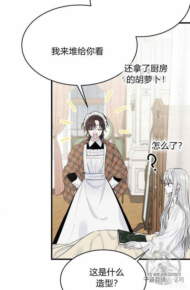 漫画：韩漫-侍奉的小姐成了少爷 34-48.jpg