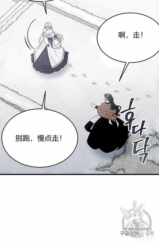漫画：韩漫-侍奉的小姐成了少爷 34-55.jpg