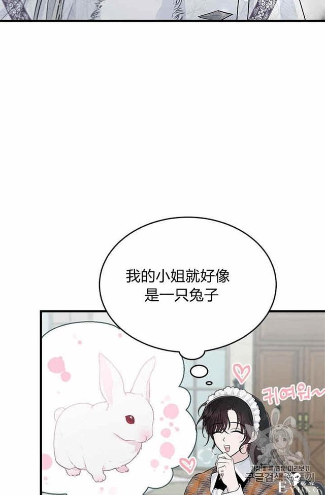 漫画：韩漫-侍奉的小姐成了少爷 34-53.jpg