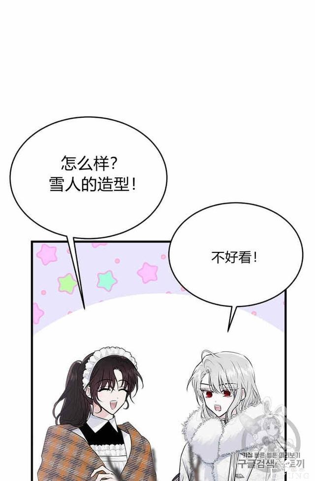 漫画：韩漫-侍奉的小姐成了少爷 34-60.jpg