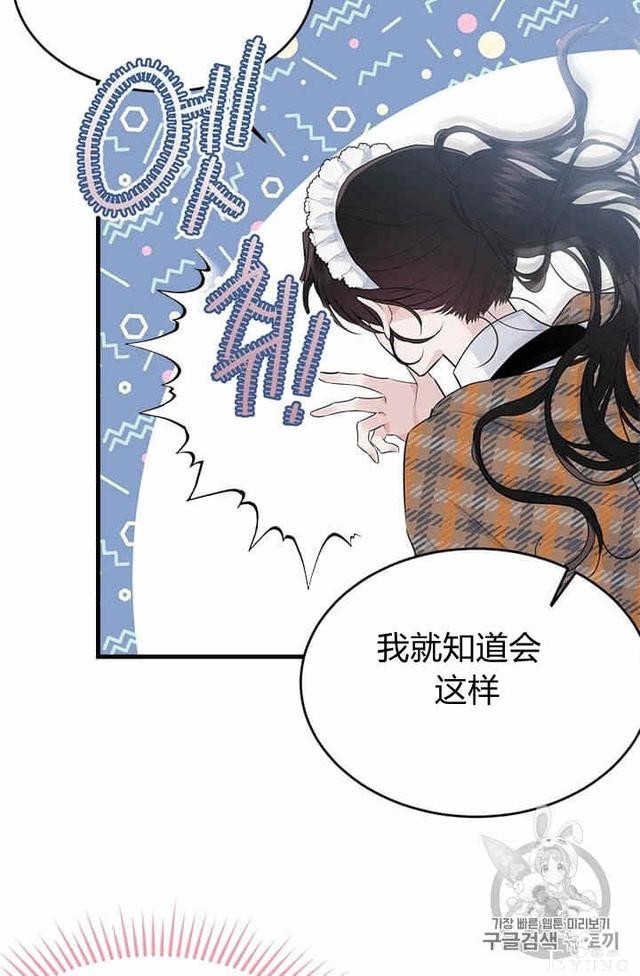 漫画：韩漫-侍奉的小姐成了少爷 34-62.jpg