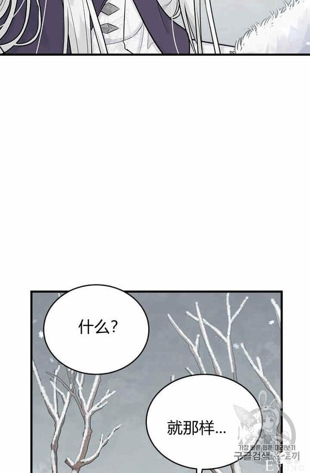 漫画：韩漫-侍奉的小姐成了少爷 34-70.jpg