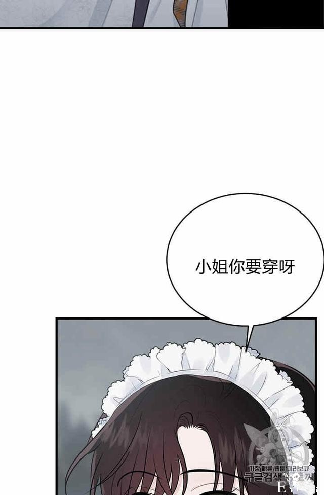 漫画：韩漫-侍奉的小姐成了少爷 34-67.jpg