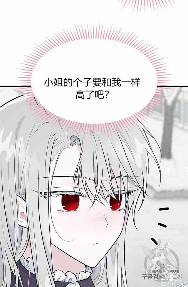 漫画：韩漫-侍奉的小姐成了少爷 34-69.jpg