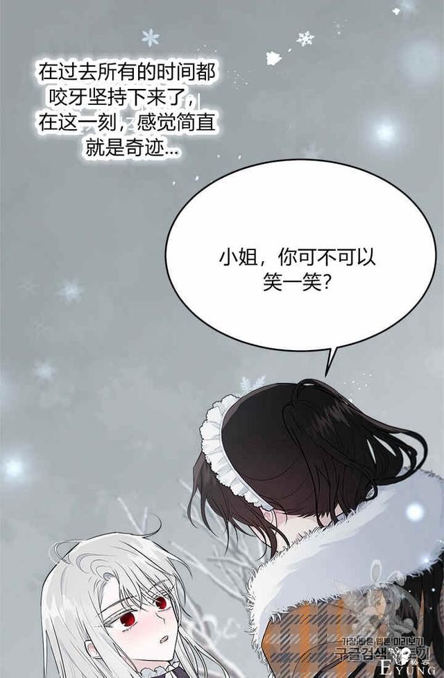 漫画：韩漫-侍奉的小姐成了少爷 34-73.jpg