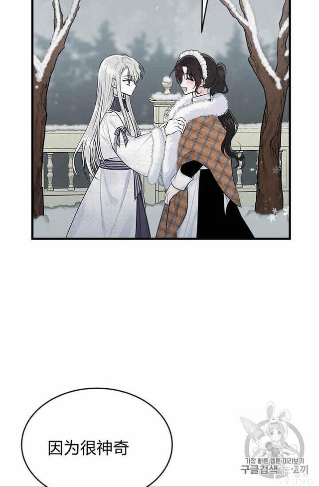 漫画：韩漫-侍奉的小姐成了少爷 34-71.jpg