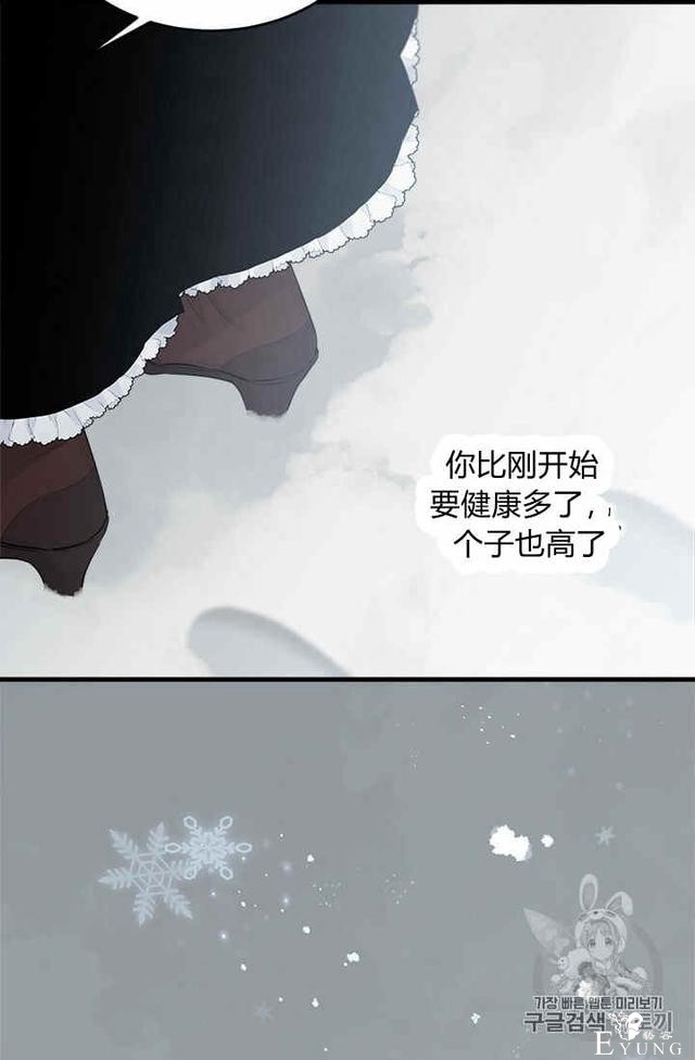 漫画：韩漫-侍奉的小姐成了少爷 34-72.jpg