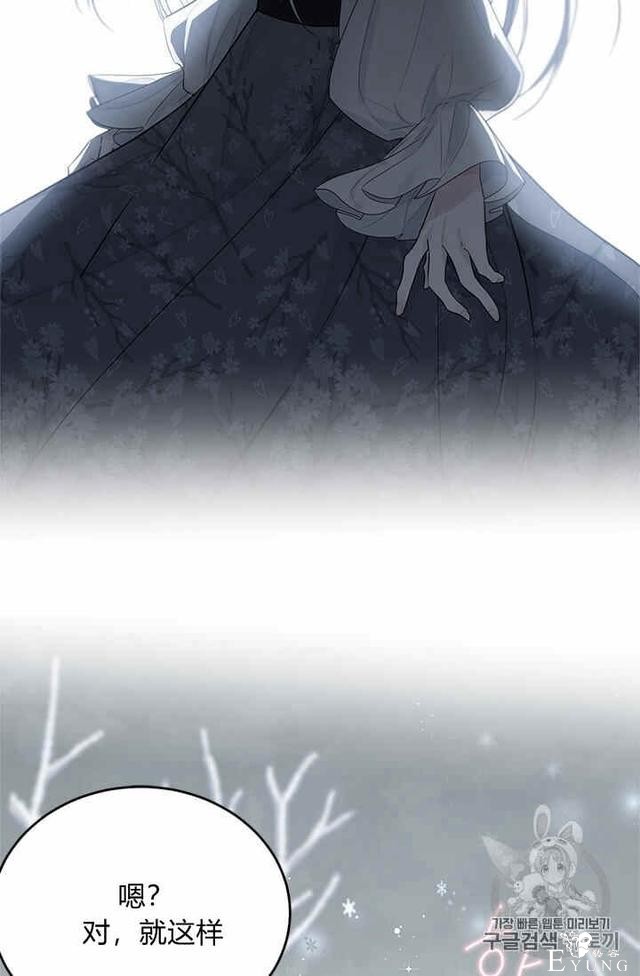 漫画：韩漫-侍奉的小姐成了少爷 34-77.jpg