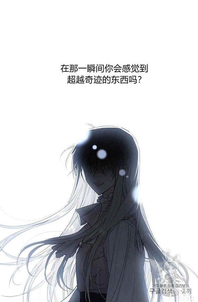 漫画：韩漫-侍奉的小姐成了少爷 34-76.jpg