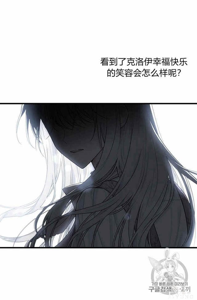 漫画：韩漫-侍奉的小姐成了少爷 34-75.jpg