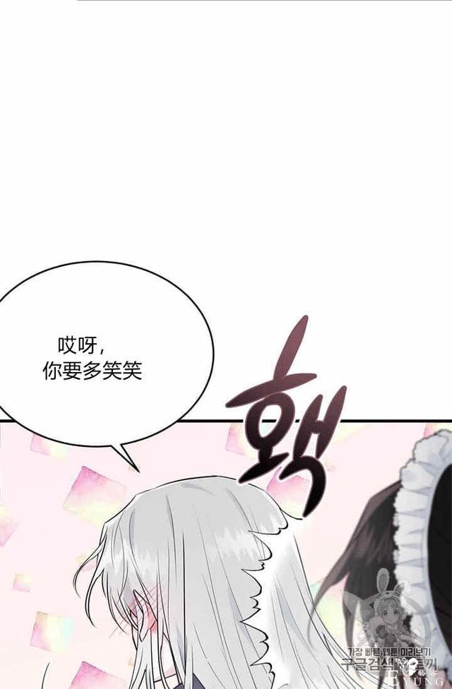 漫画：韩漫-侍奉的小姐成了少爷 34-81.jpg